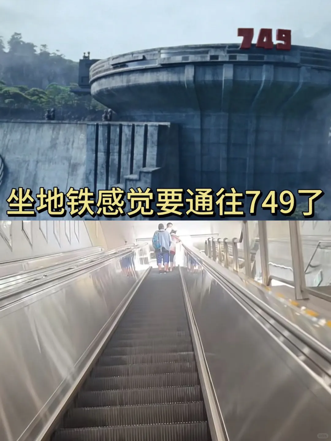 后劲太大了‼️749局真让我梦到了……