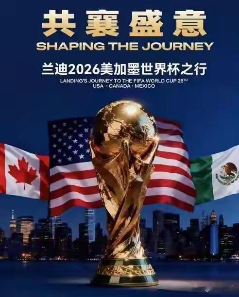 世足联把中国当钱袋，别买转播权！2.5亿美元，相当于人民币18亿，才卖给中国转播