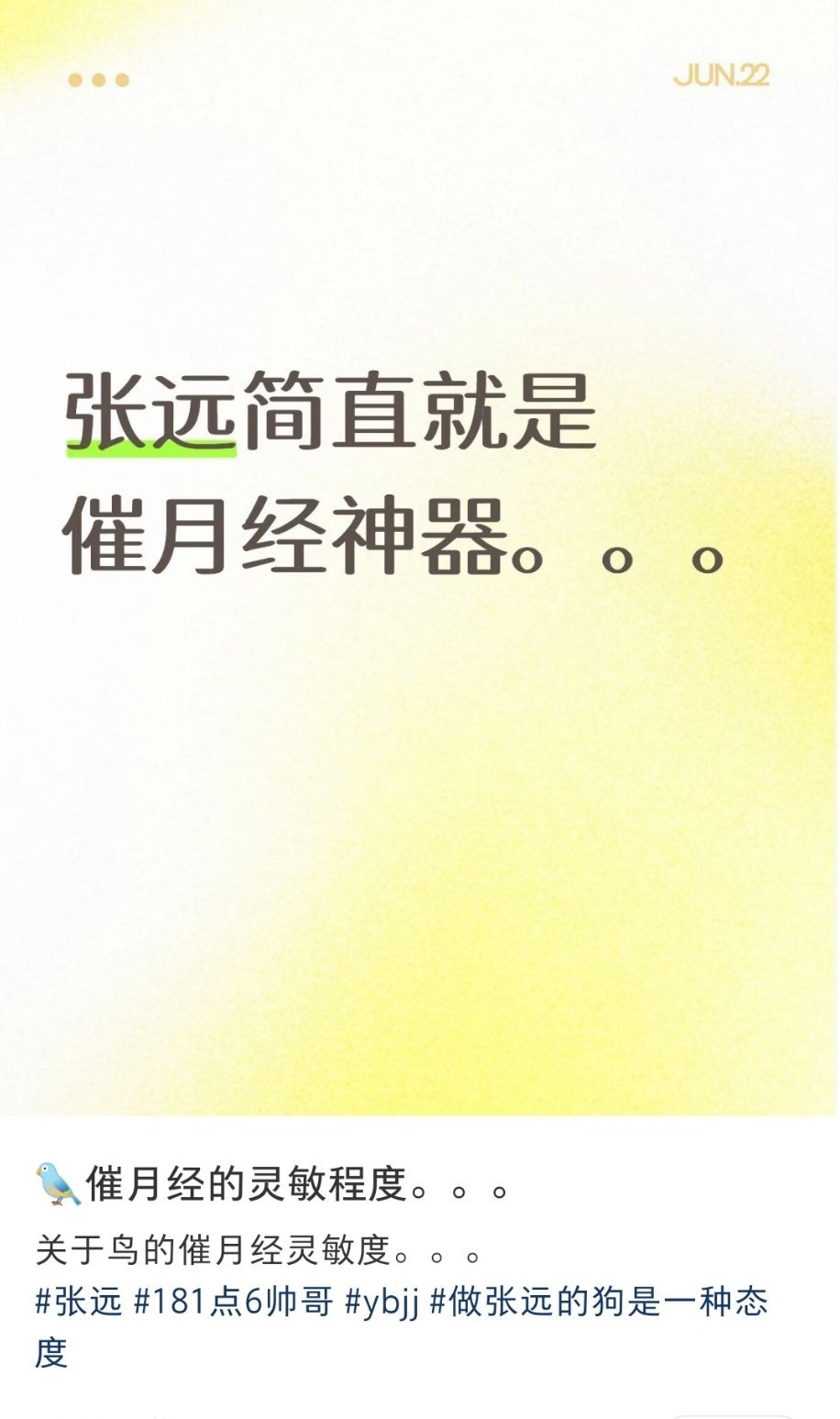 是真的…… 