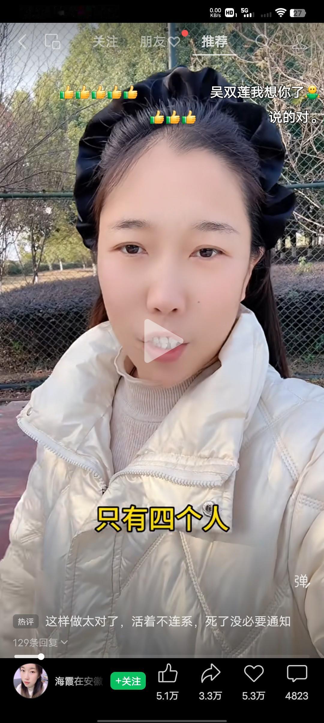 以后这样的人会越来越多！
有个网友说她参加了一个最冷清的葬礼只有四个人，是她关系