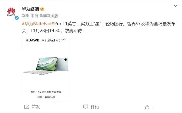 华为卫星通信轻盈登场，华为MatePad Pro 11英寸将震撼发布！

1