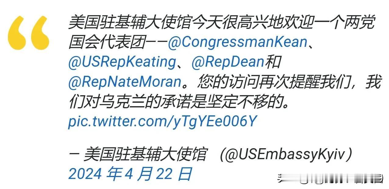 基辅有救了，泽连斯基又一次笑了。
  美国国会两党代表团抵达基辅进行访问。他们是