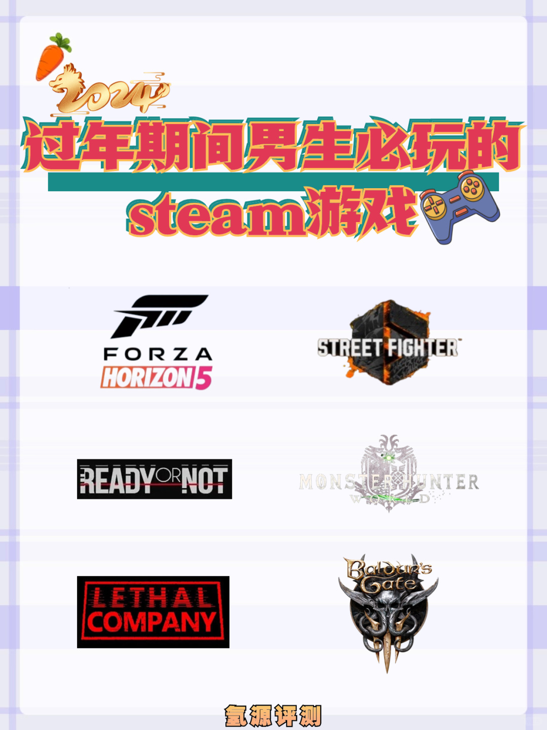 过年期间男生必玩的steam开黑游戏😍