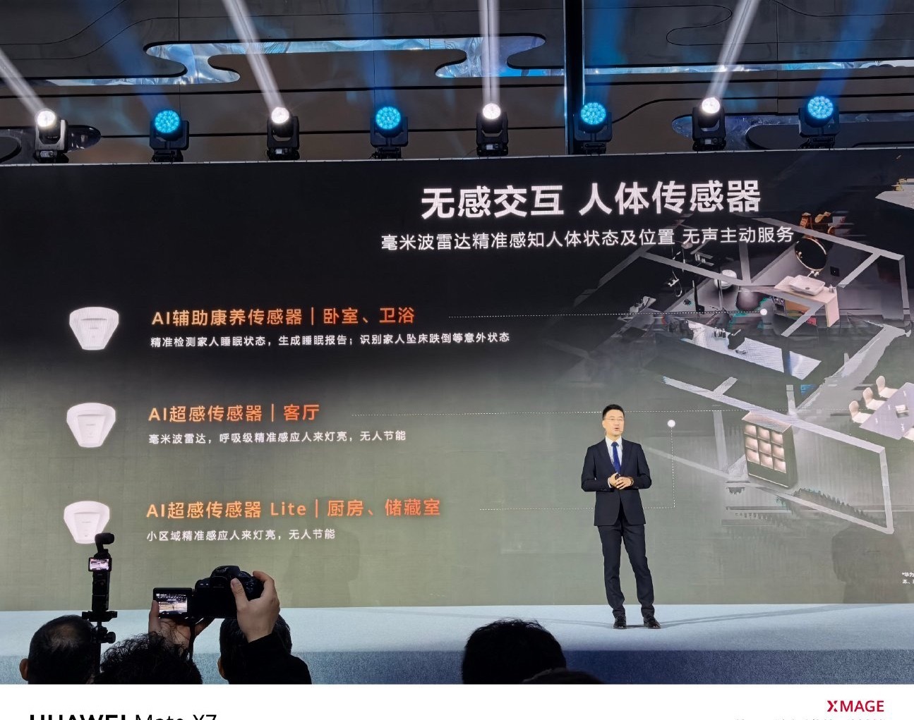 华为小艺管家6.0在2026年正式发布，是搭载大模型的全屋空间智能控制系统，依托