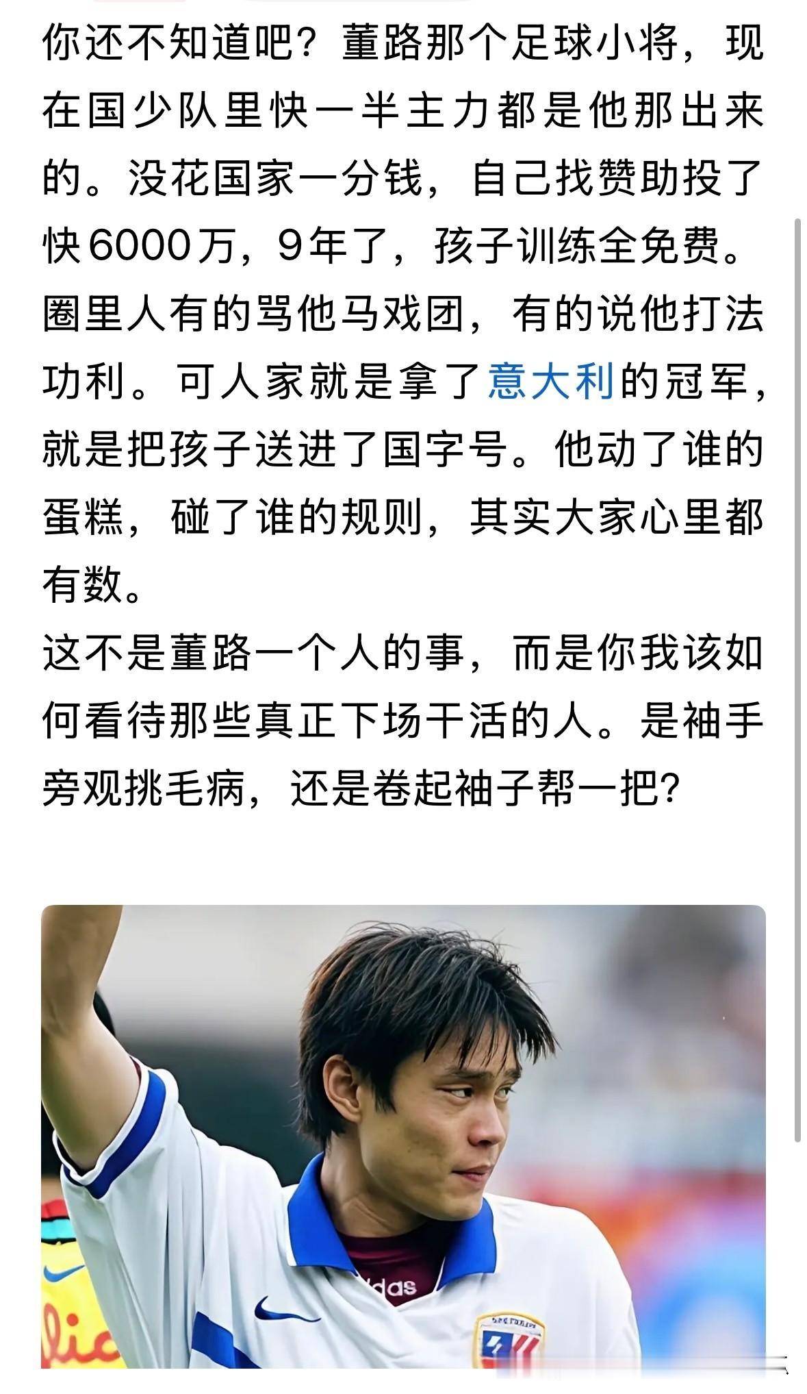 董路这个事情其实有这样几点感受，

1，董路应该是个做事的人，虽然有点高调有点博
