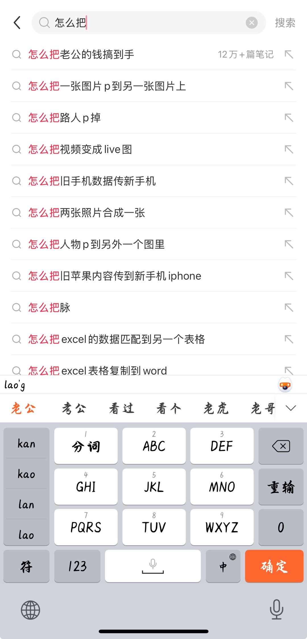 字都还没打完，它就已经显示出来了 ​​​