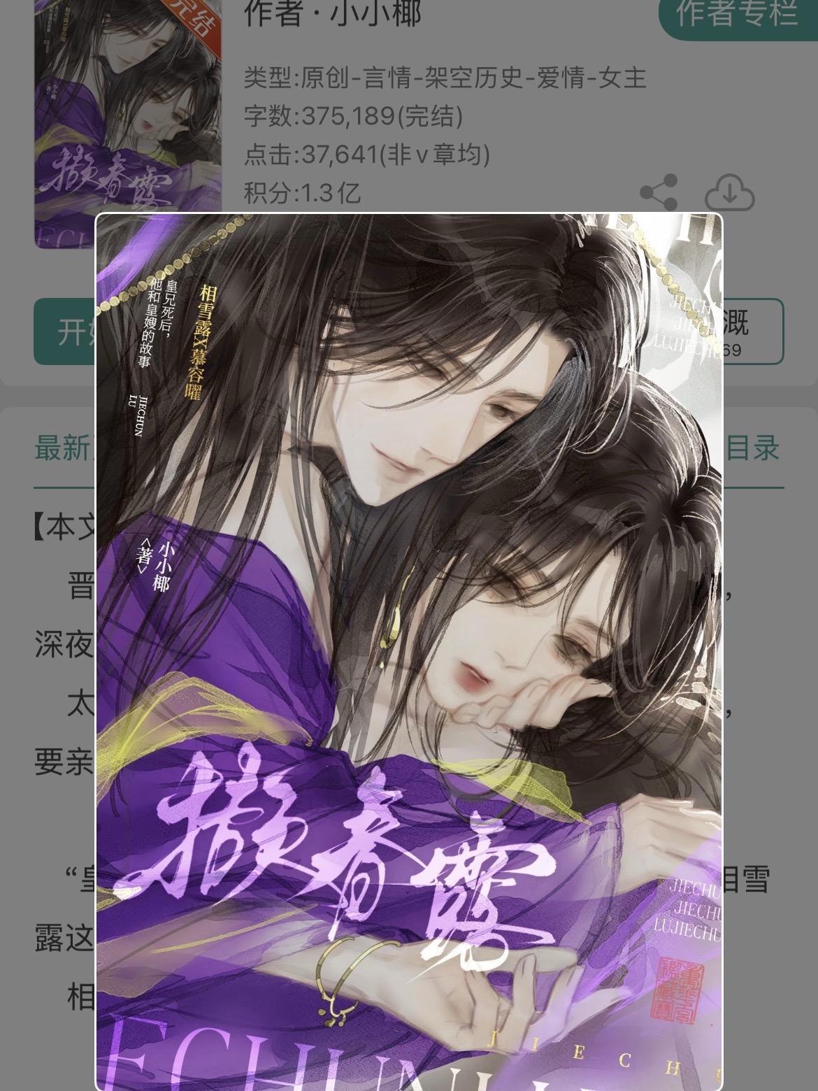 皇嫂开门，我来慰问。皇嫂开门，我来慰问。 ※叔嫂文学~ ※和皇嫂不得不...