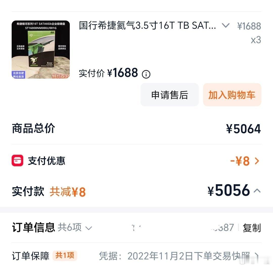 现在的硬盘价格是真的离大谱，现在一块 16TB 比原来三块还贵… 