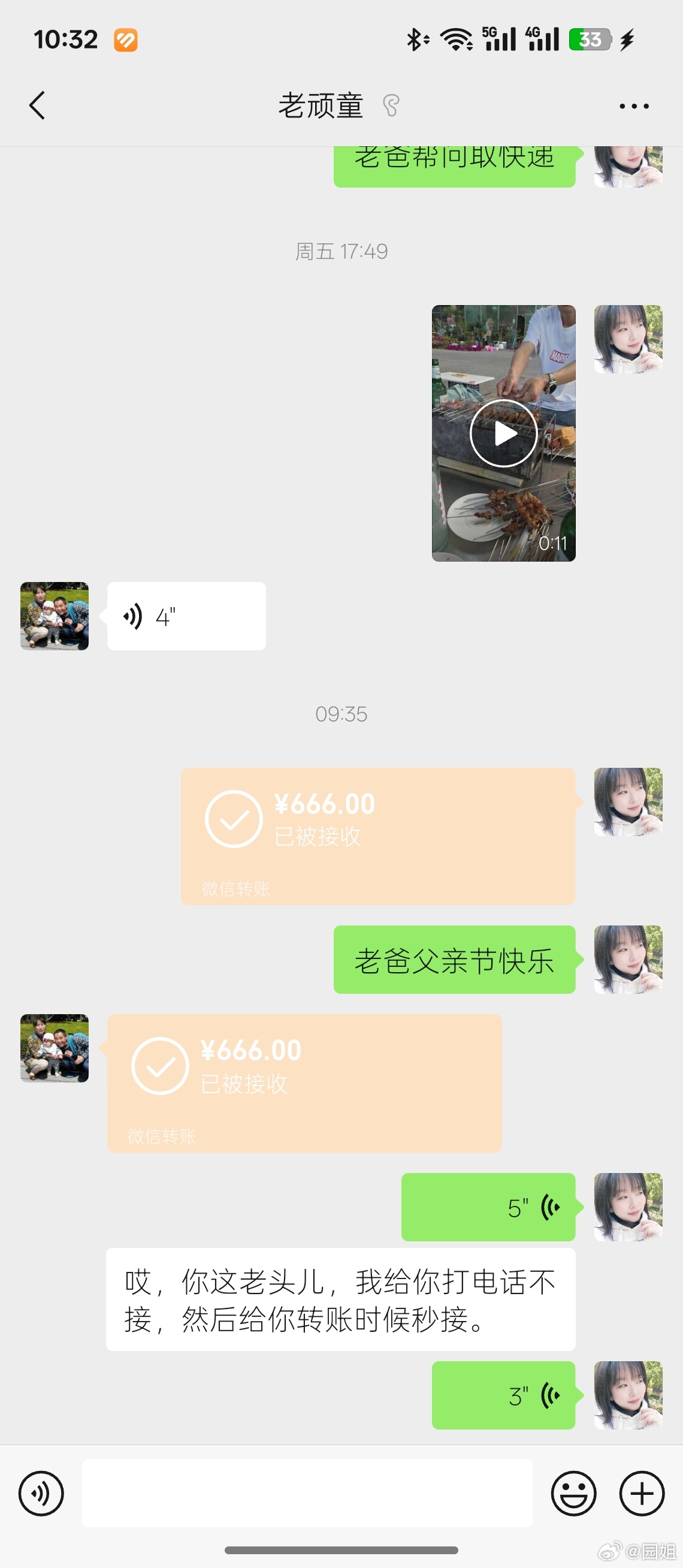 父亲节快乐，这老顽童今天应该挺快乐 ​​​