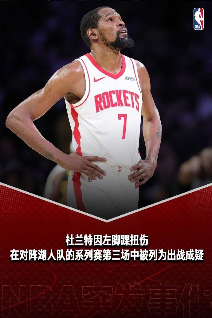 杜兰特左脚踝扭伤G3恐缺席，还被全队教破包夹！
小贾、乌度卡、申京今天都针对包夹