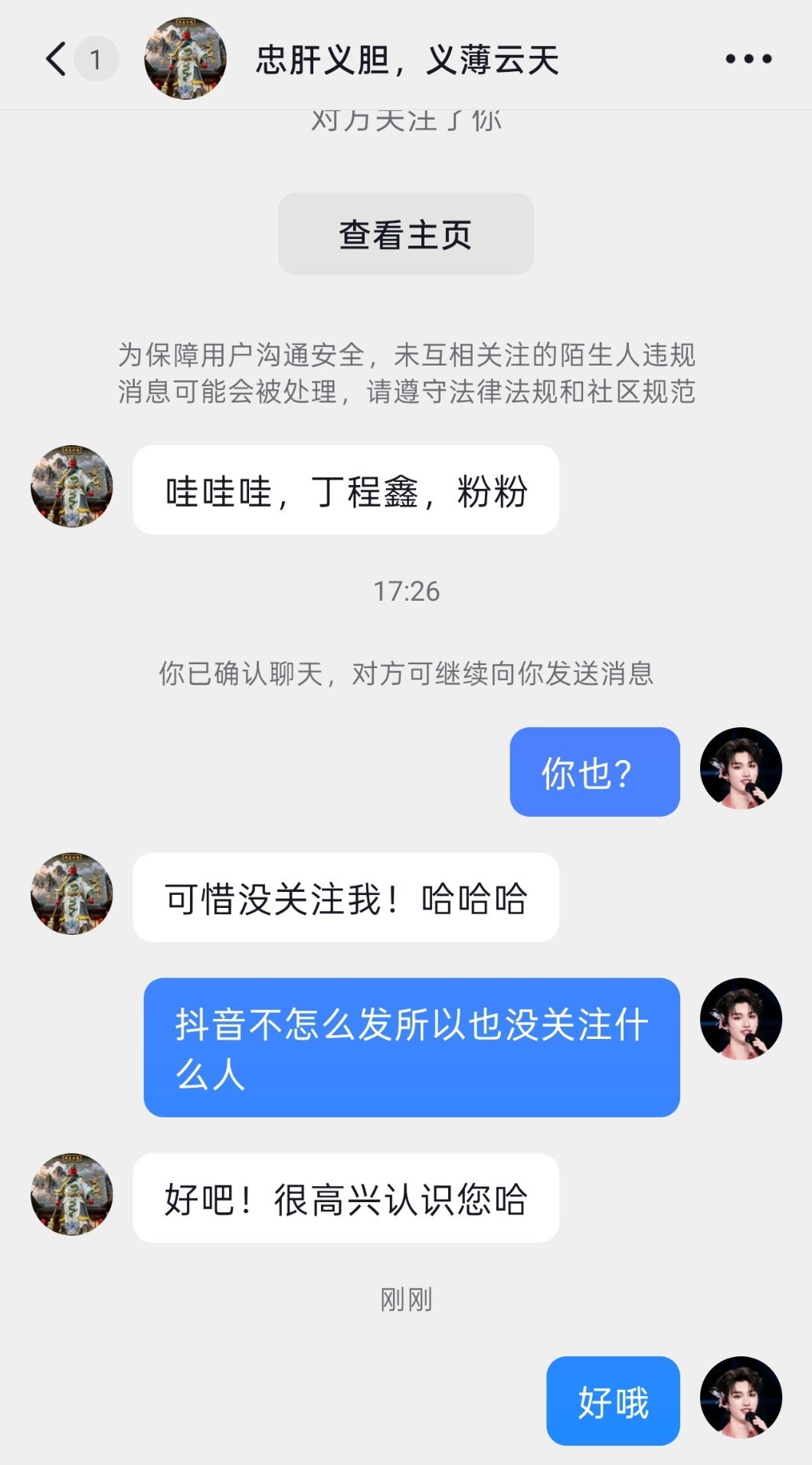 啊，不是，啊？ 