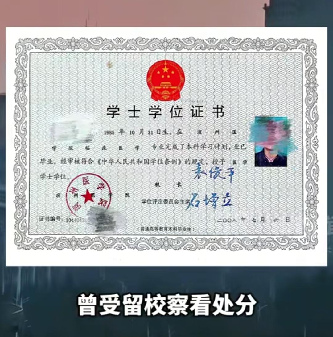 6月12日，“男子称学位证书16年后突然失效，被山东医药大学一则通报打回原形：宣