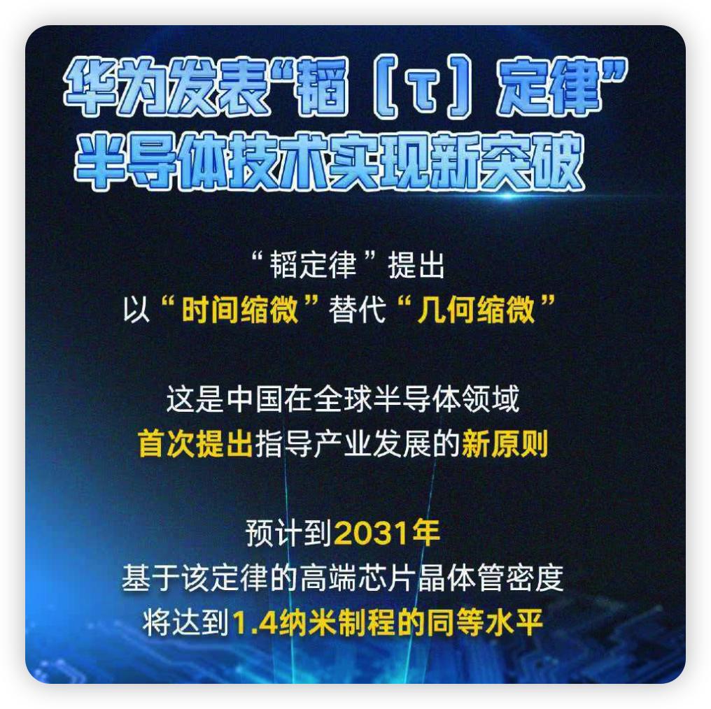 不出所料，华为韬定律公布后，很多人坐不住了。

华为韬定律有争议很正常，但这些争