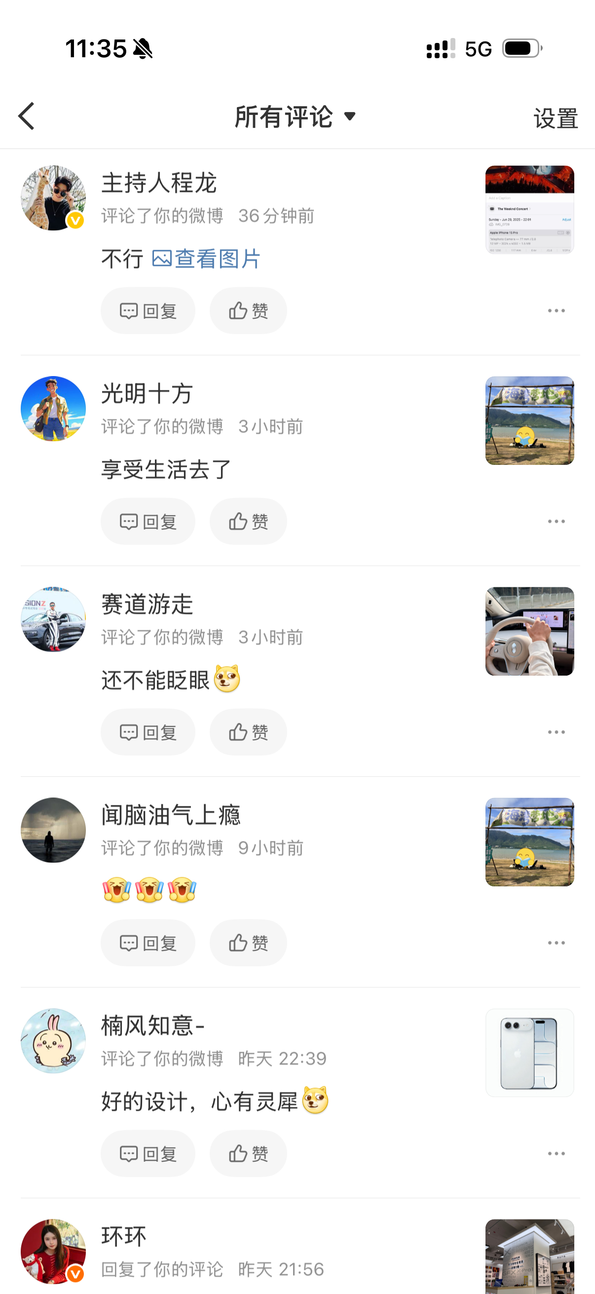 为啥互动页面变成这样了