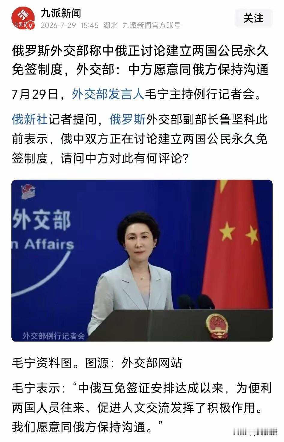 好消息，去俄罗斯更方便了