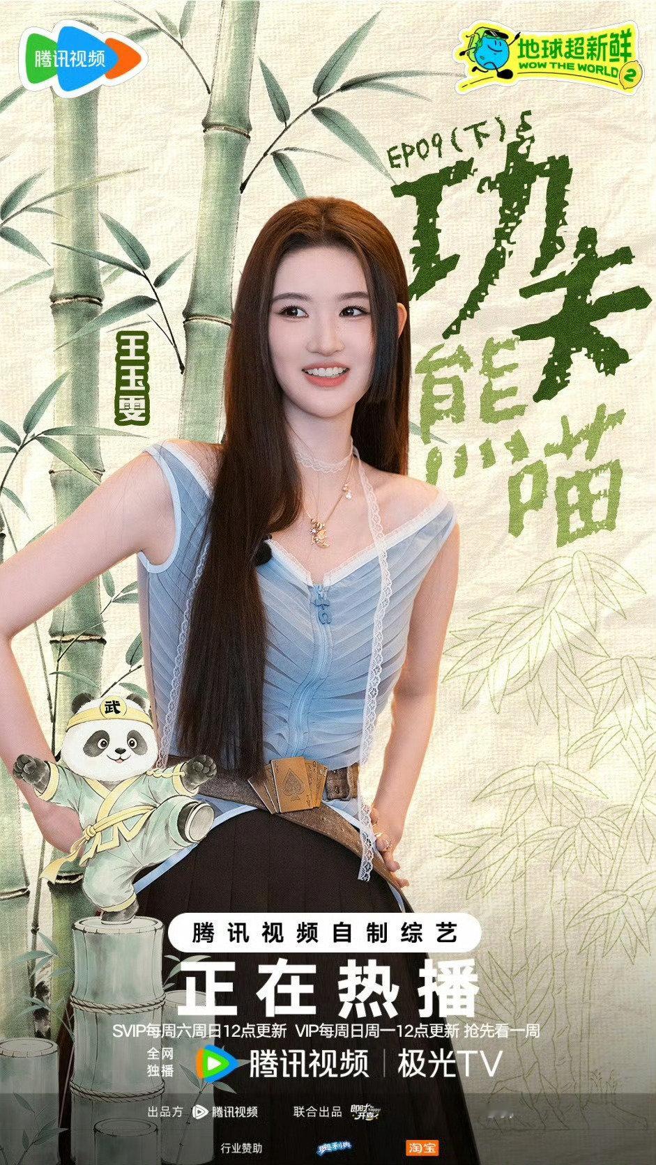 王玉雯脑电波文林一真的能看懂吗地球超新鲜 综艺收官王玉雯给伙伴写下寄语，写给林一