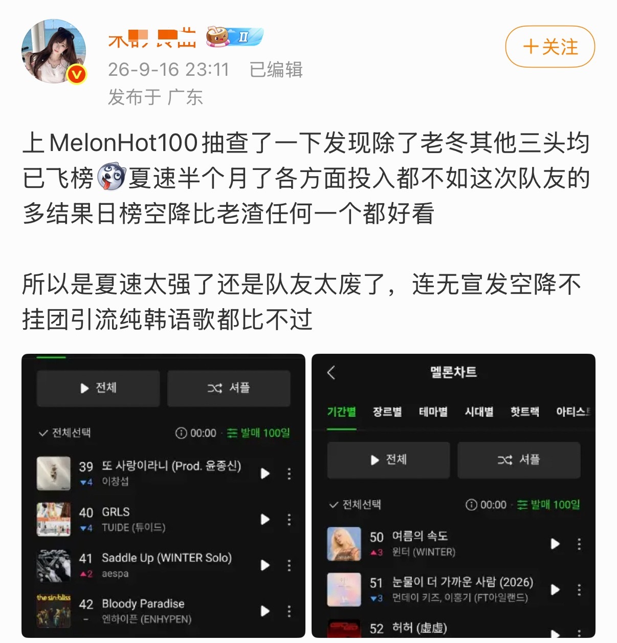 这头top100和hot100都分不清楚的🛡️子在装什么啊😧首日结束各家都转