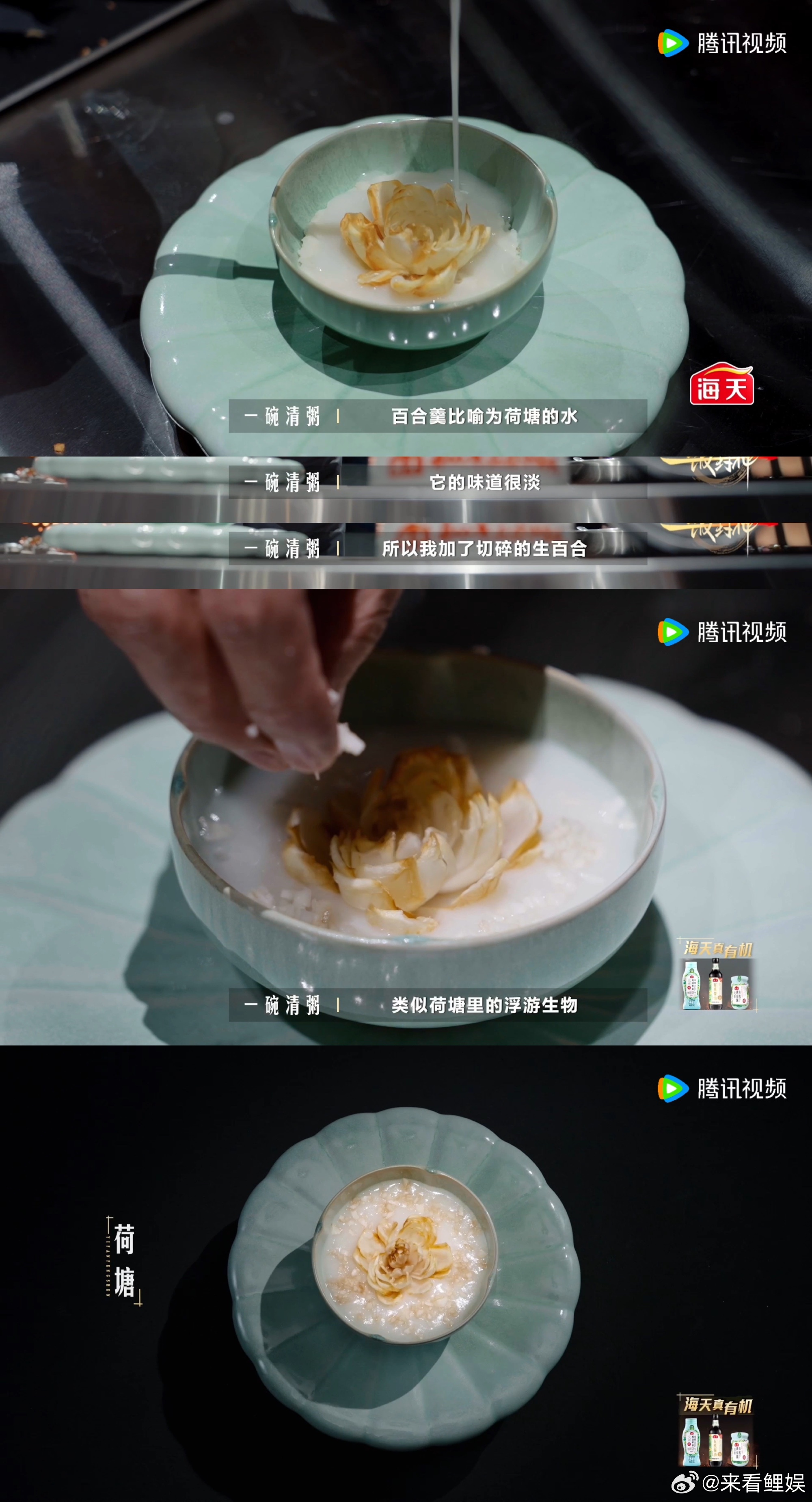甘肃百合被一饭封神厨师做成主菜养在甘肃深山的兰州甜百合，靠实力被端上主桌，这是好
