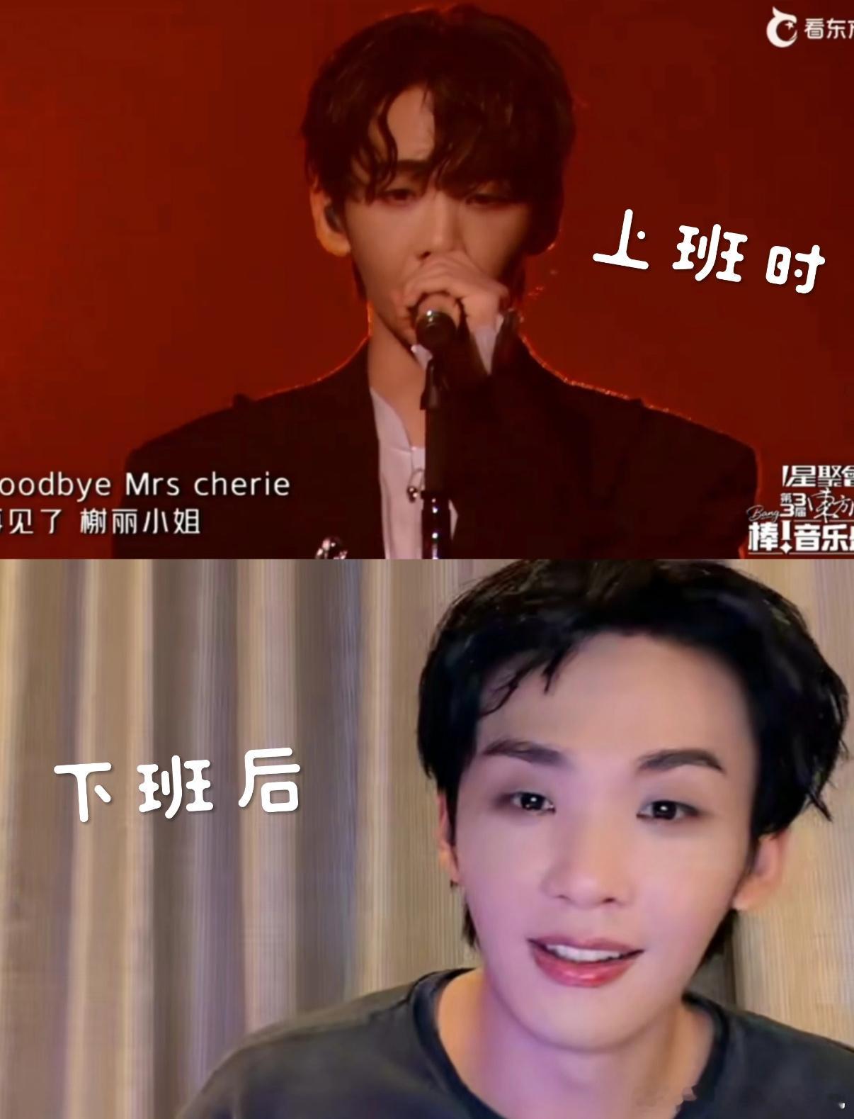 王赫野：上班帅，下班爱帅不帅王赫野说自己的应援棒能拍黄瓜王赫野回应应援棒像鸡爪