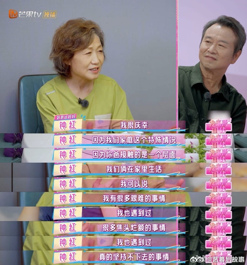父母教会了刘思远爱与理解我家那闺女 刘律妈妈就算自己崩溃到不行，也没把苦撒在孩子