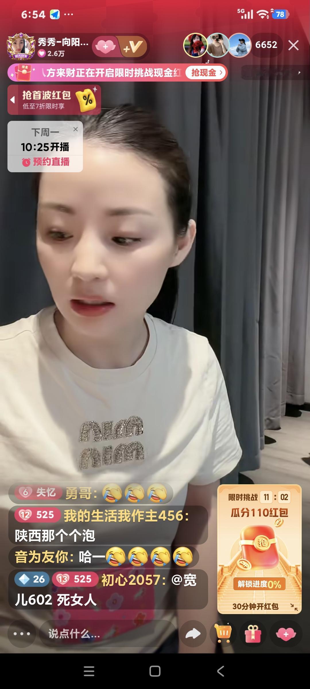 秀秀聊天说:“那时露露刚走，就给我泼脏水，就没有替我一个女人带两个小孩着想，这还