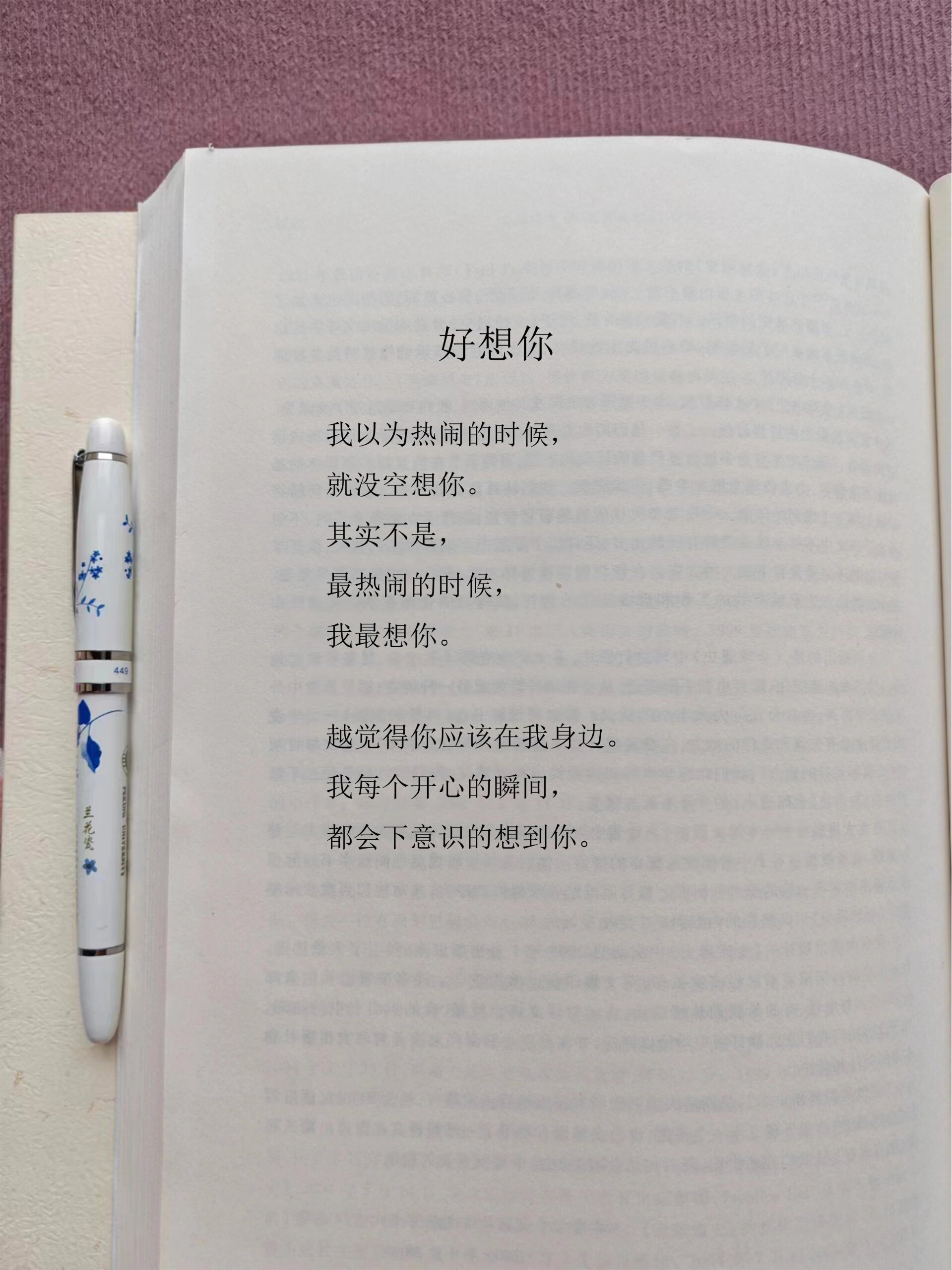 每个开心的瞬间都会很想你。 ​​​