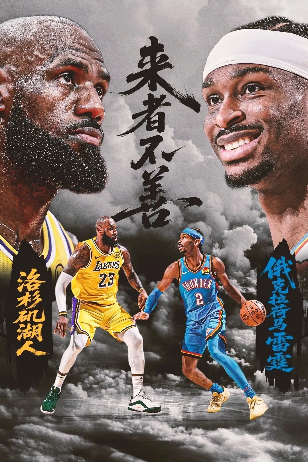 「比赛预告 | 湖人vs雷霆 R2G1」⏰ 5月6日上午8点30🆚 对阵俄克拉