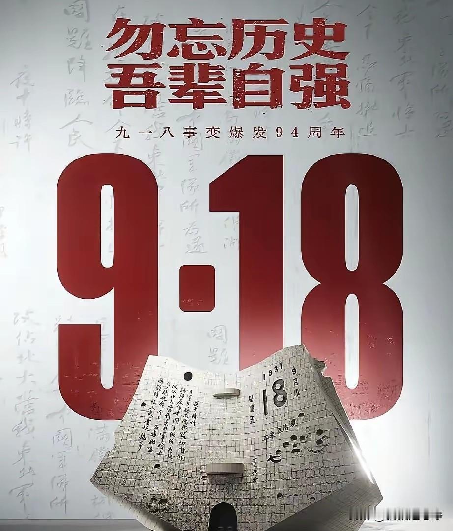 中国人永远都不会遗忘！中华民族不是健忘的民族！五胡乱华的旧账咱们还没忘了，更别说