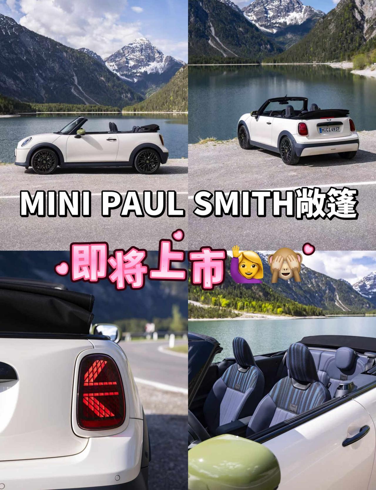 MINI PAUL SMITH敞篷即将上市🙋‍♀️🙈
红薯车友会
谁的dre