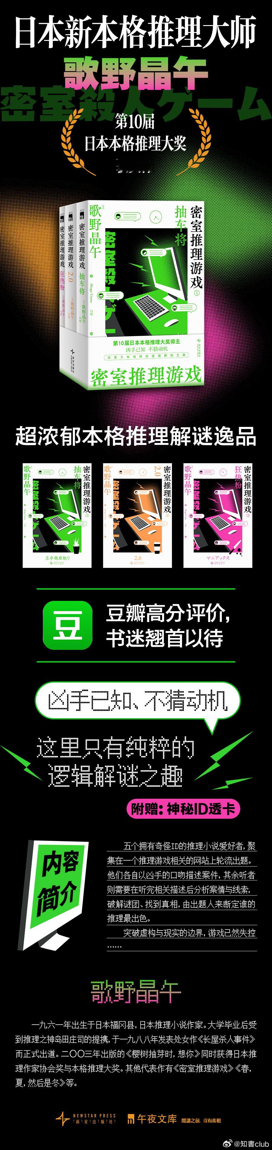 文学汇 选读丨头狂人独坐家中，一间位于某4LDK 公寓内的六叠 西式房间。靠墙角