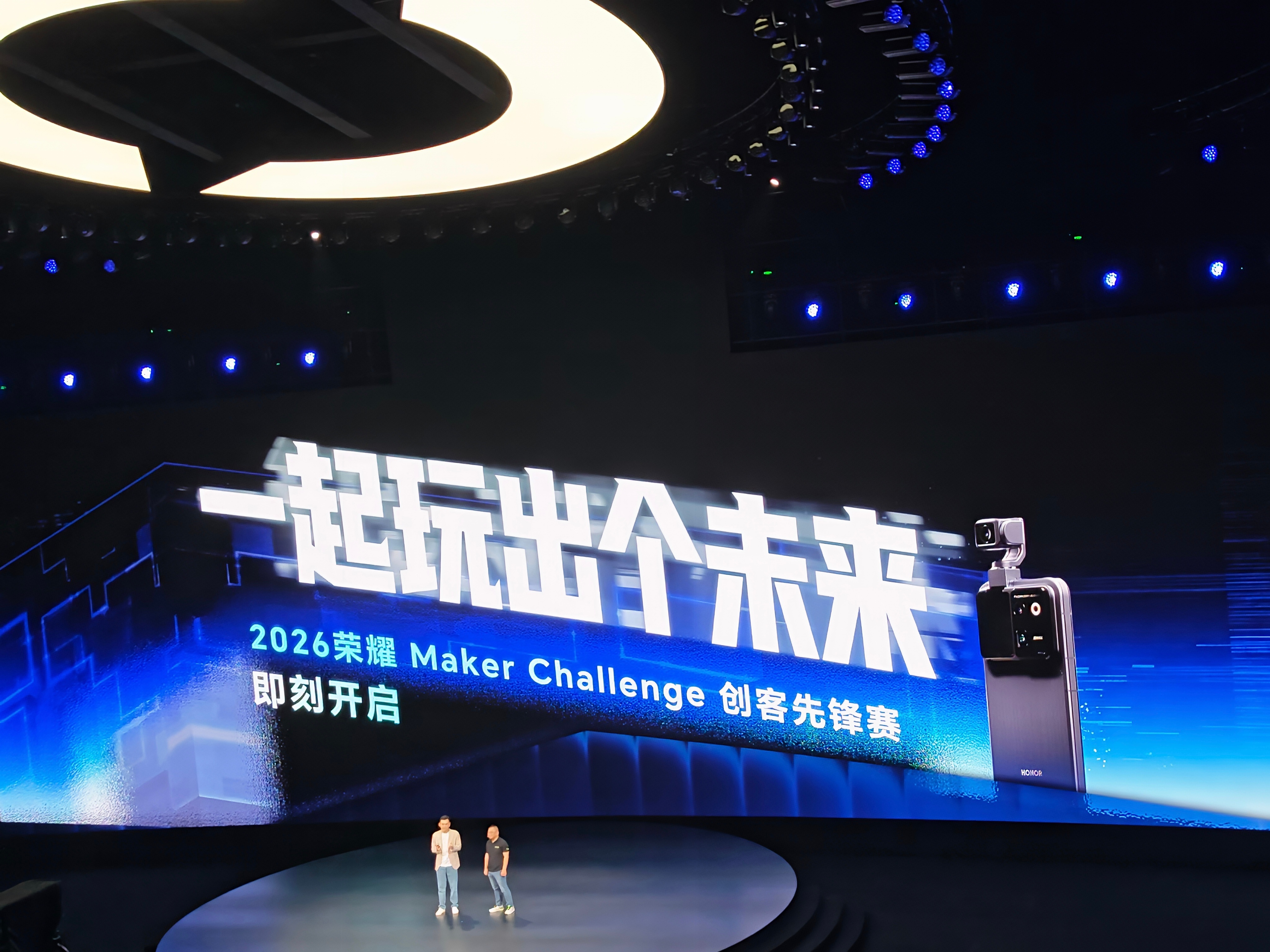 荣耀开启了创客先锋赛，如果你爱玩，有想法，就可以来参加，用荣耀 Robot Ph