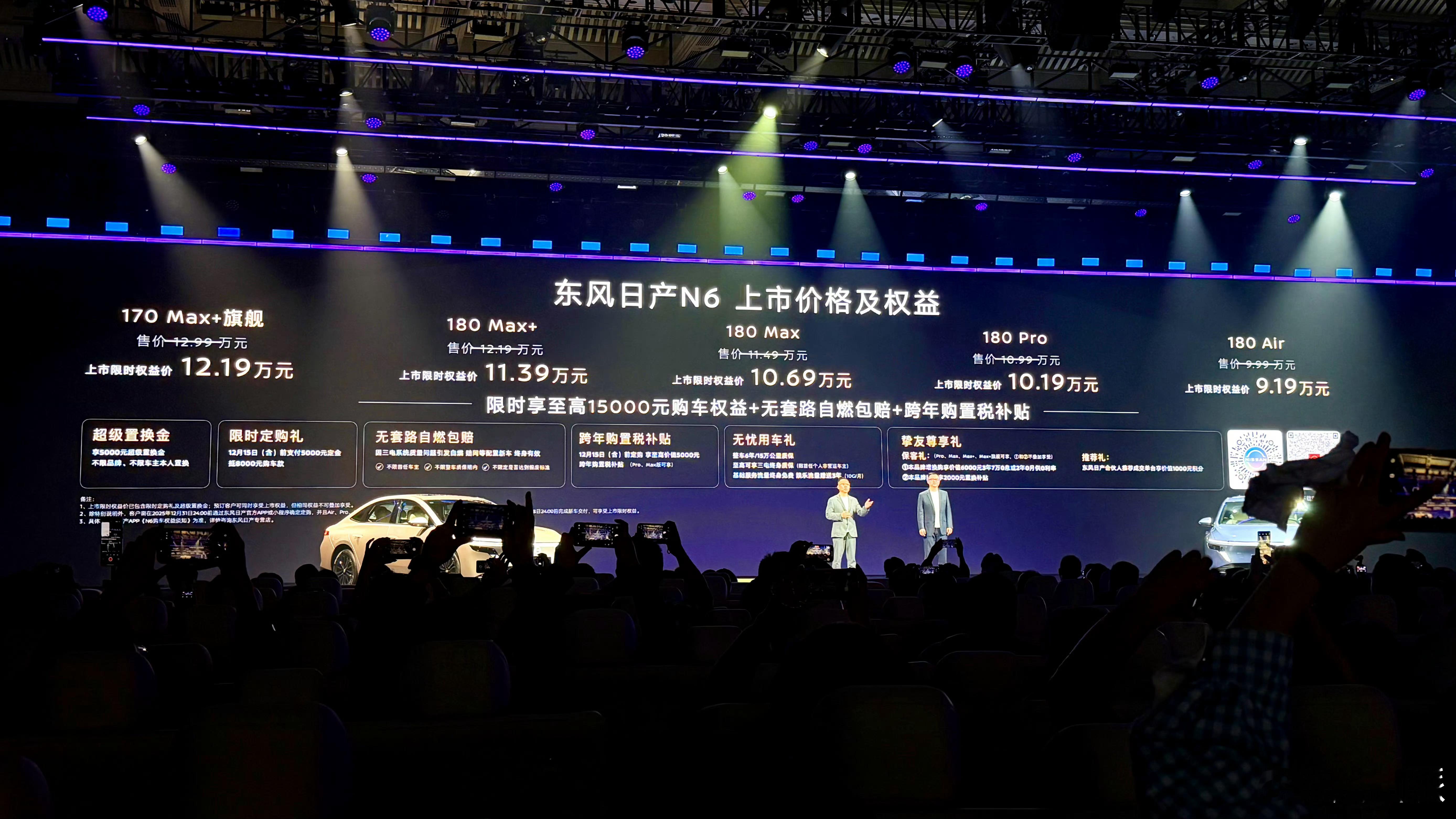 日产N6的价格有点狠，直接 9.19万元起，估计得卖爆～东风日产N6  百万级后