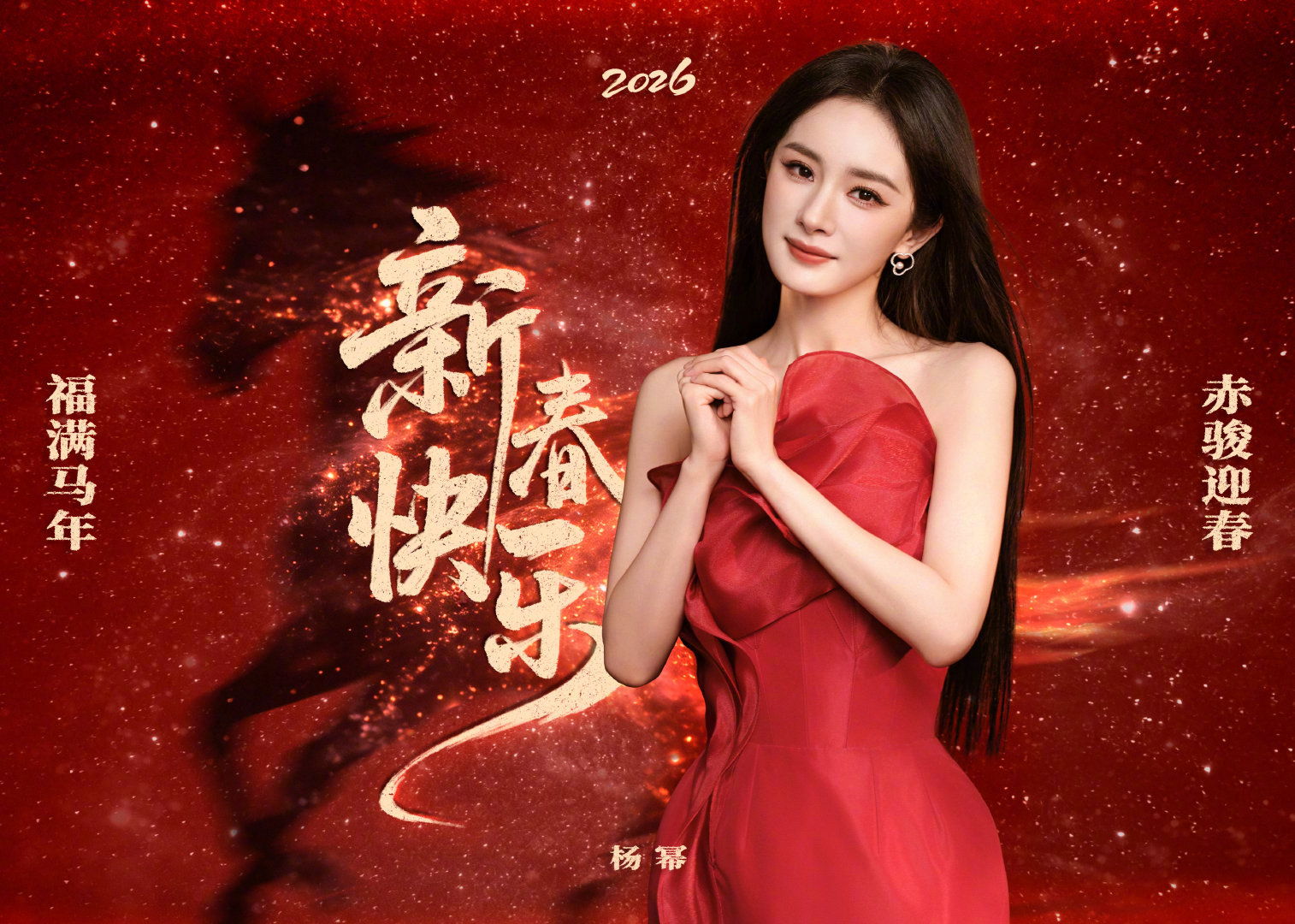 我不行了，杨幂发的贺岁图，美我一大跳 