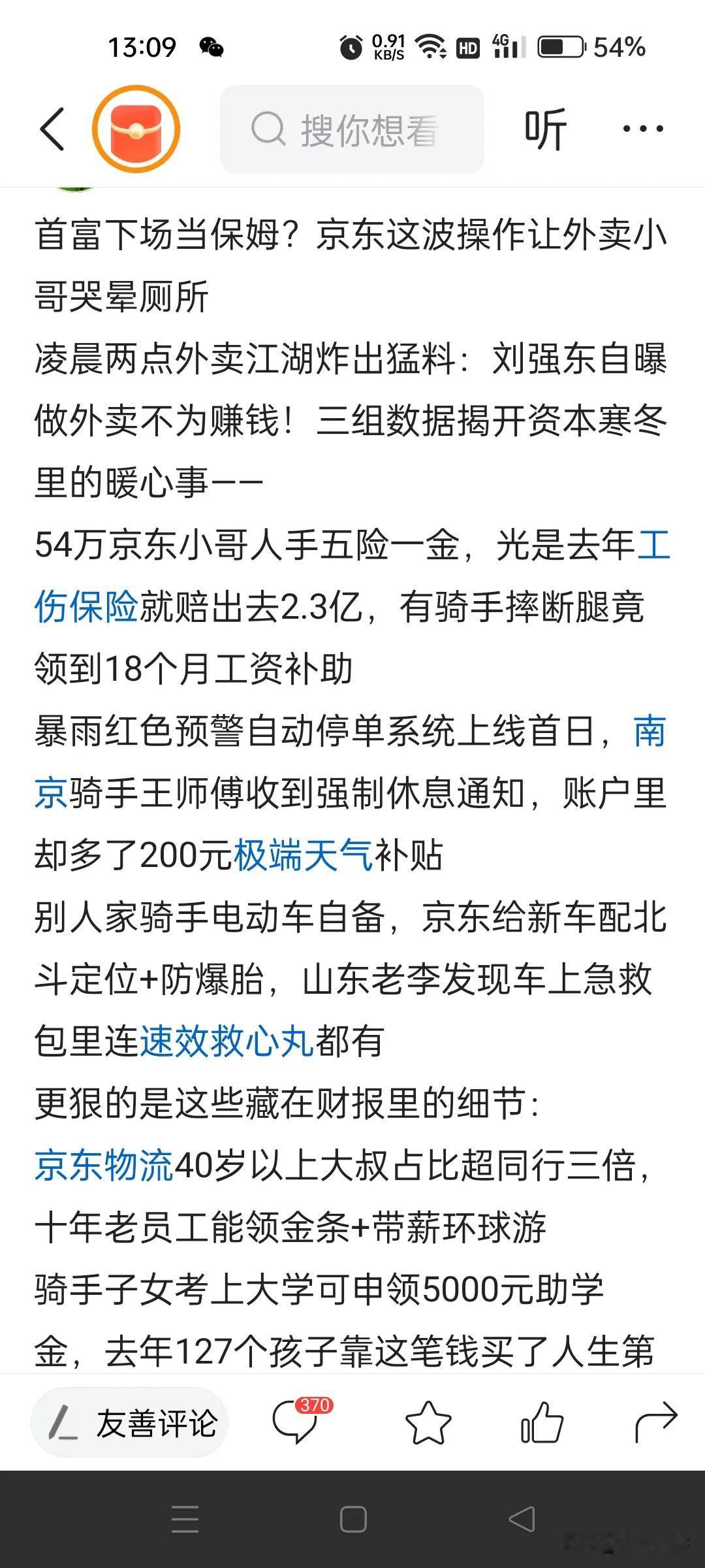 如果这个消息是真的，无疑是外卖江湖的重新洗牌。
如果这个消息是真的，无疑是在打某