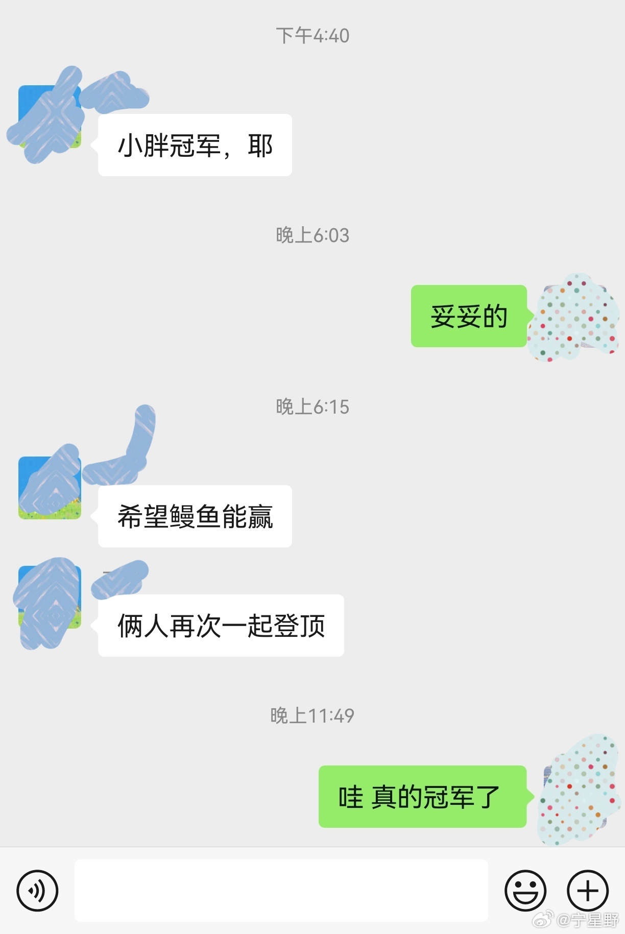 我朋友这眼光绝绝子 同时喜欢樊振东和王曼昱樊振东冠军 王曼昱冠军 