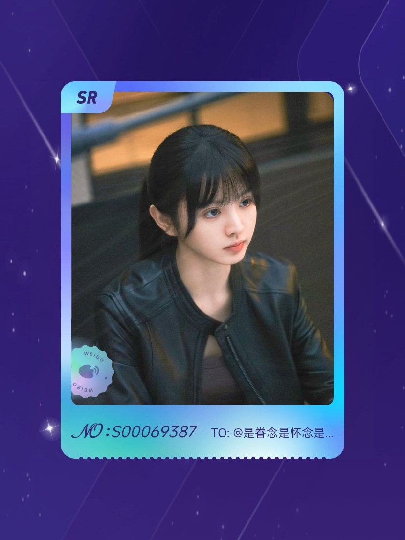 田曦薇 太幸运啦！我在田曦薇“李茜-520心动备案”活动中成功抽到了SR卡“李茜