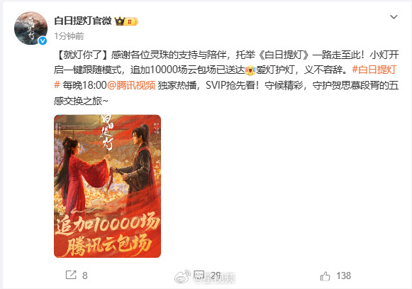 今晚必破28000了加场又加场 