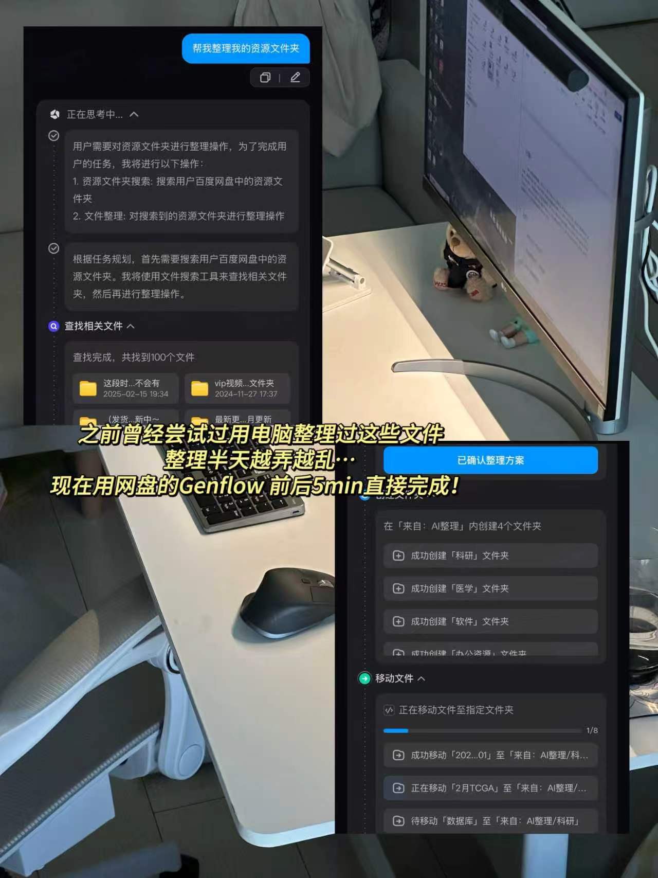 不要把照片视频存到U盘百度网盘全能适配生活学习工作，AI梳理考点、助力求职，大容