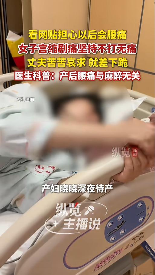 “没苦硬吃？”近日，广东深圳，一女子深夜临盆，因宫缩剧痛，她频繁的呕吐。护士劝她