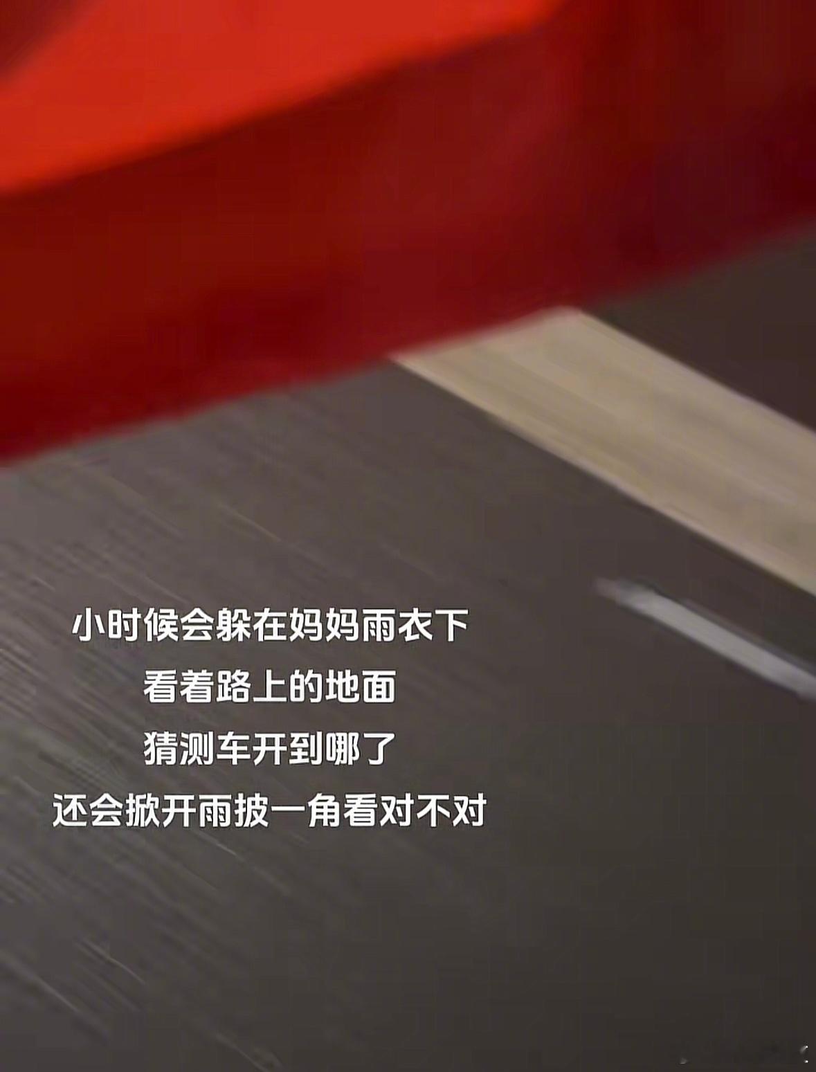 回忆了一下小时候确实这样过。[苦涩] ​​​