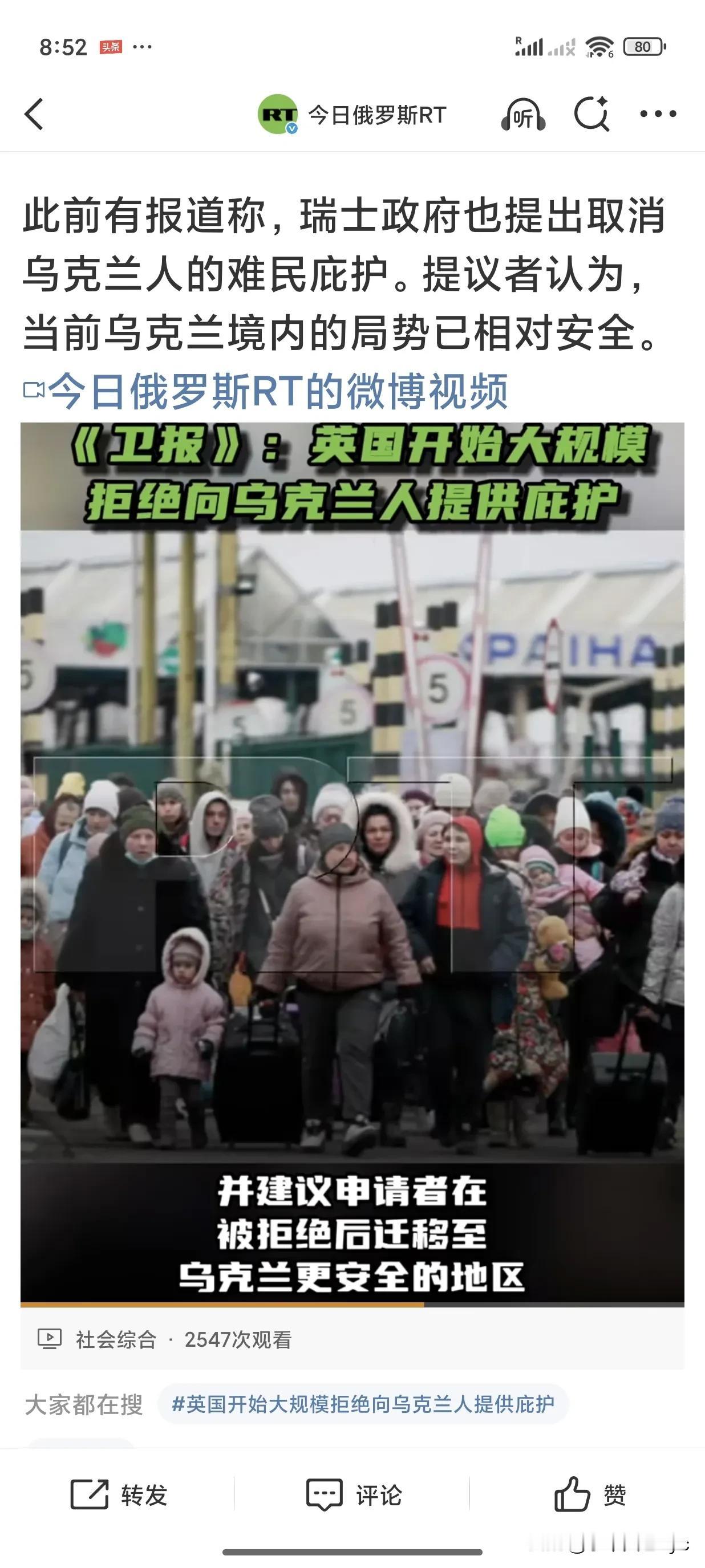 英国近日已开始大规模拒绝向乌克兰难民提供庇护，并正式宣称乌克兰是“可以安全返回的