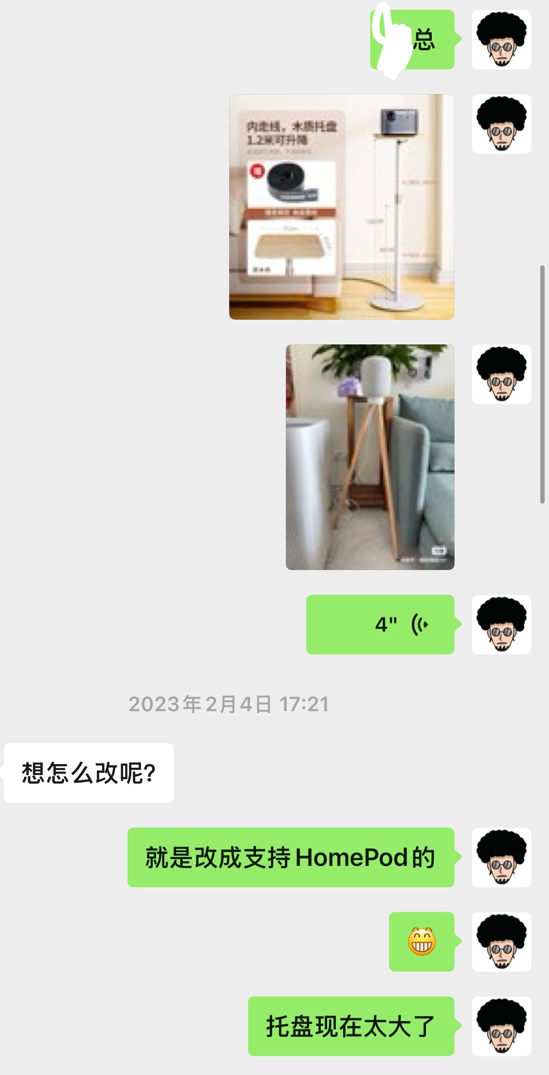 两年前我跟合作伙伴说搞一个铝合金材质的音响支架，后来就没下文了，今天我去他们店里