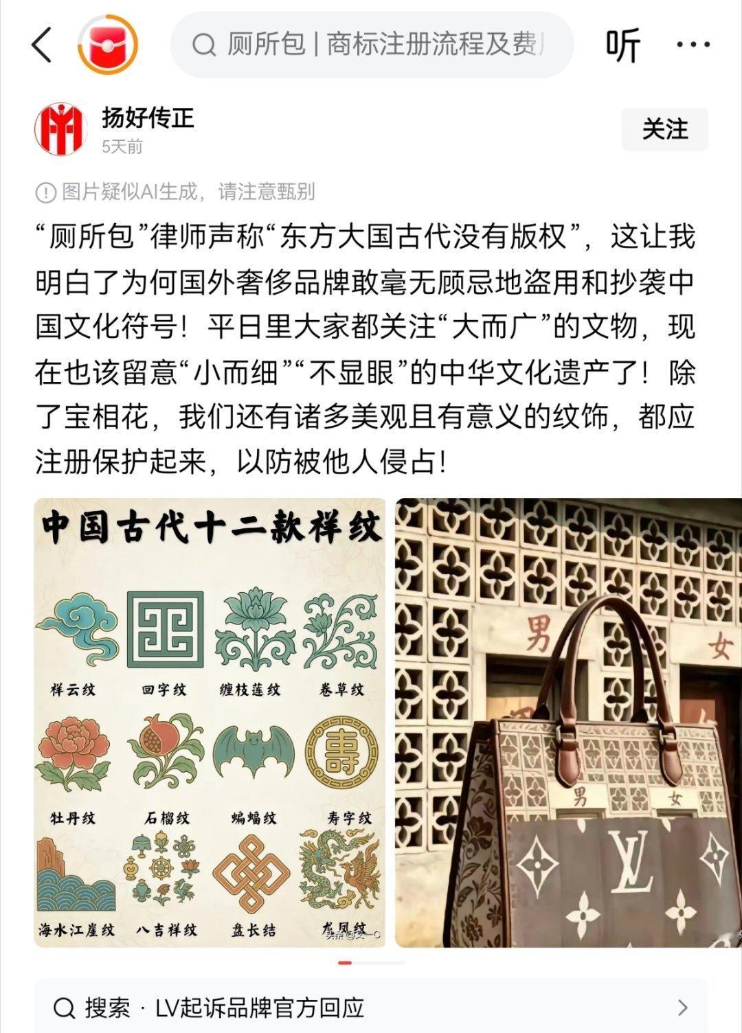 “厕所包”律师声称“东方大国古代没有版权”，这让我明白了为何国外奢侈品牌敢毫无顾