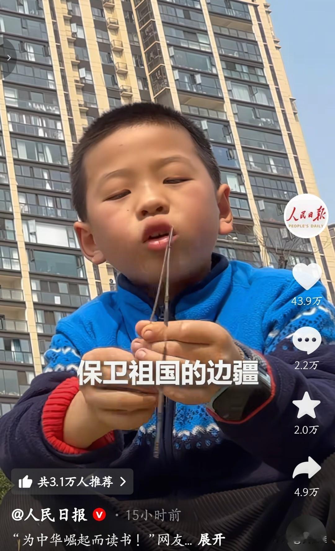 这个9岁男孩凭什么上了“人民日报”，短短15个小时，点赞已达到43.9万！下面先
