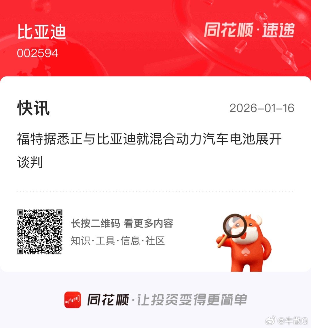 大公司好消息就是不断同花顺速递 网页链接 (来自