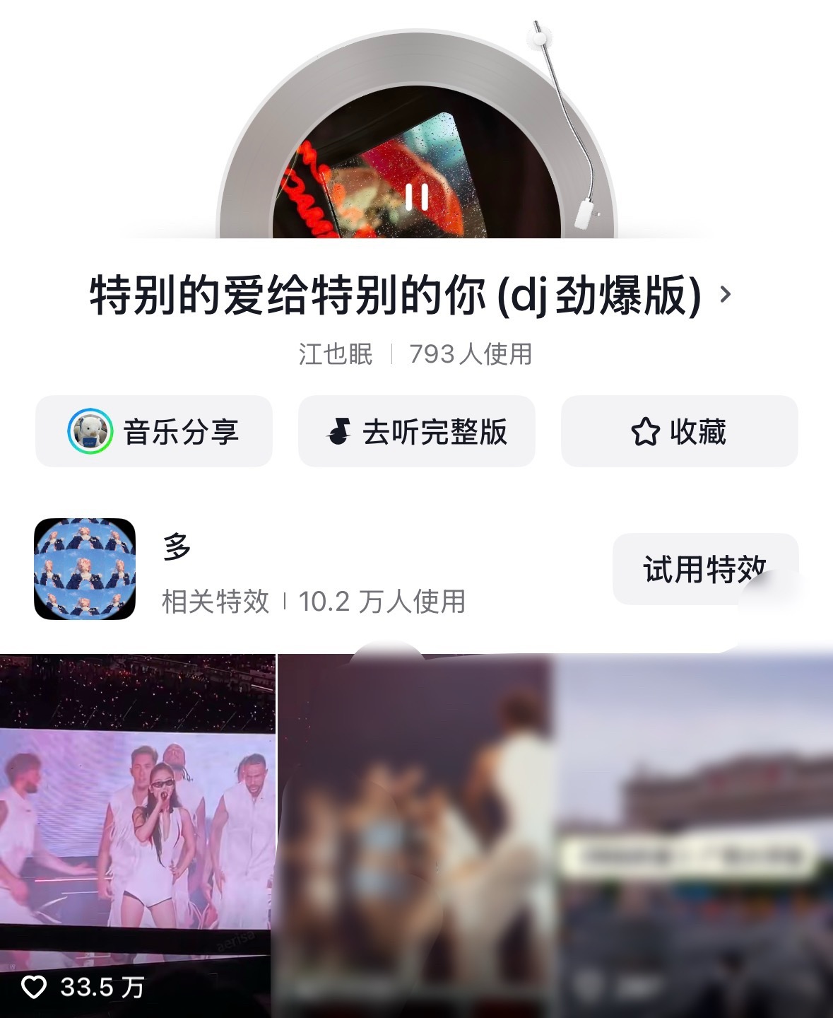 我的爸呀 Jennie舞台配什么BGM 都能直接爆 