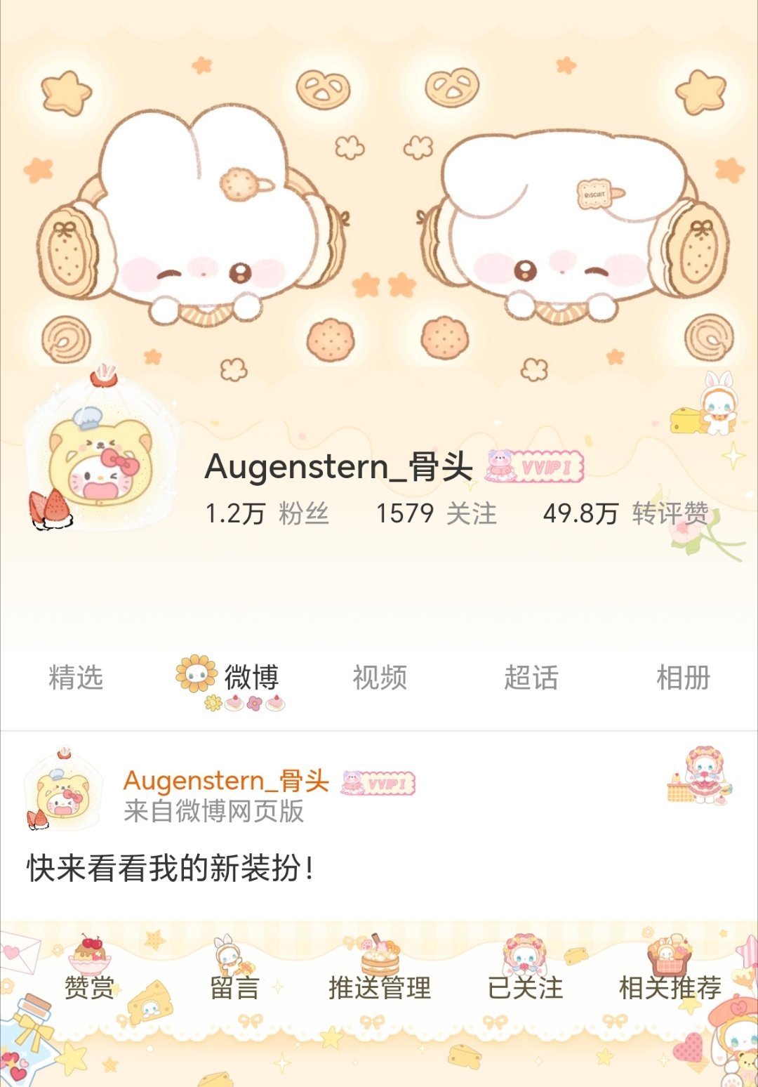 新皮肤 