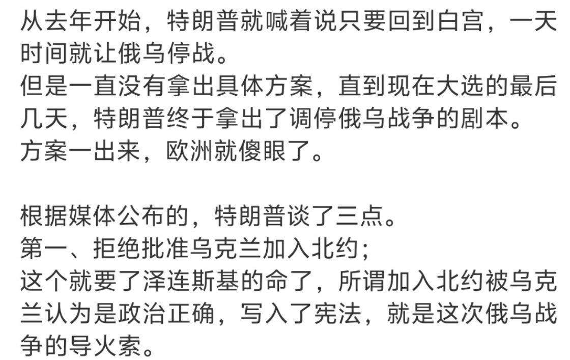 乌克兰 懂王从一开始就拿喜剧演员做投名状的 