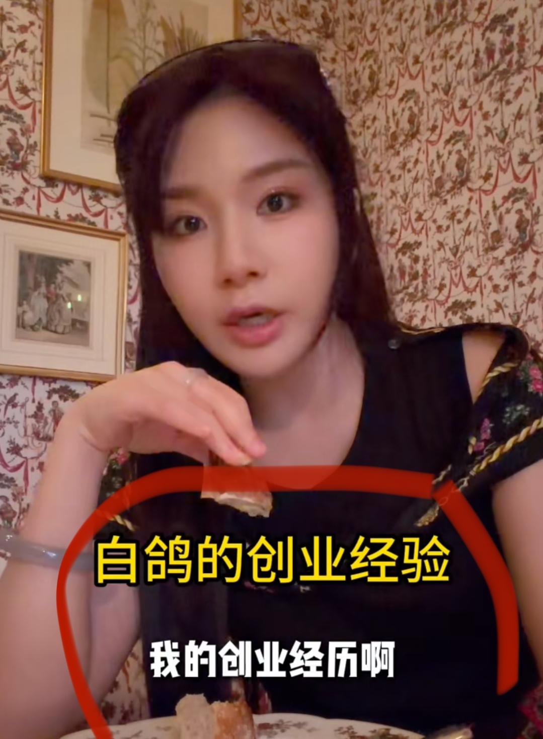从5块钱到300万！张白鸽的创业故事，看完直接破防！
 
谁能想到，如今能自由出