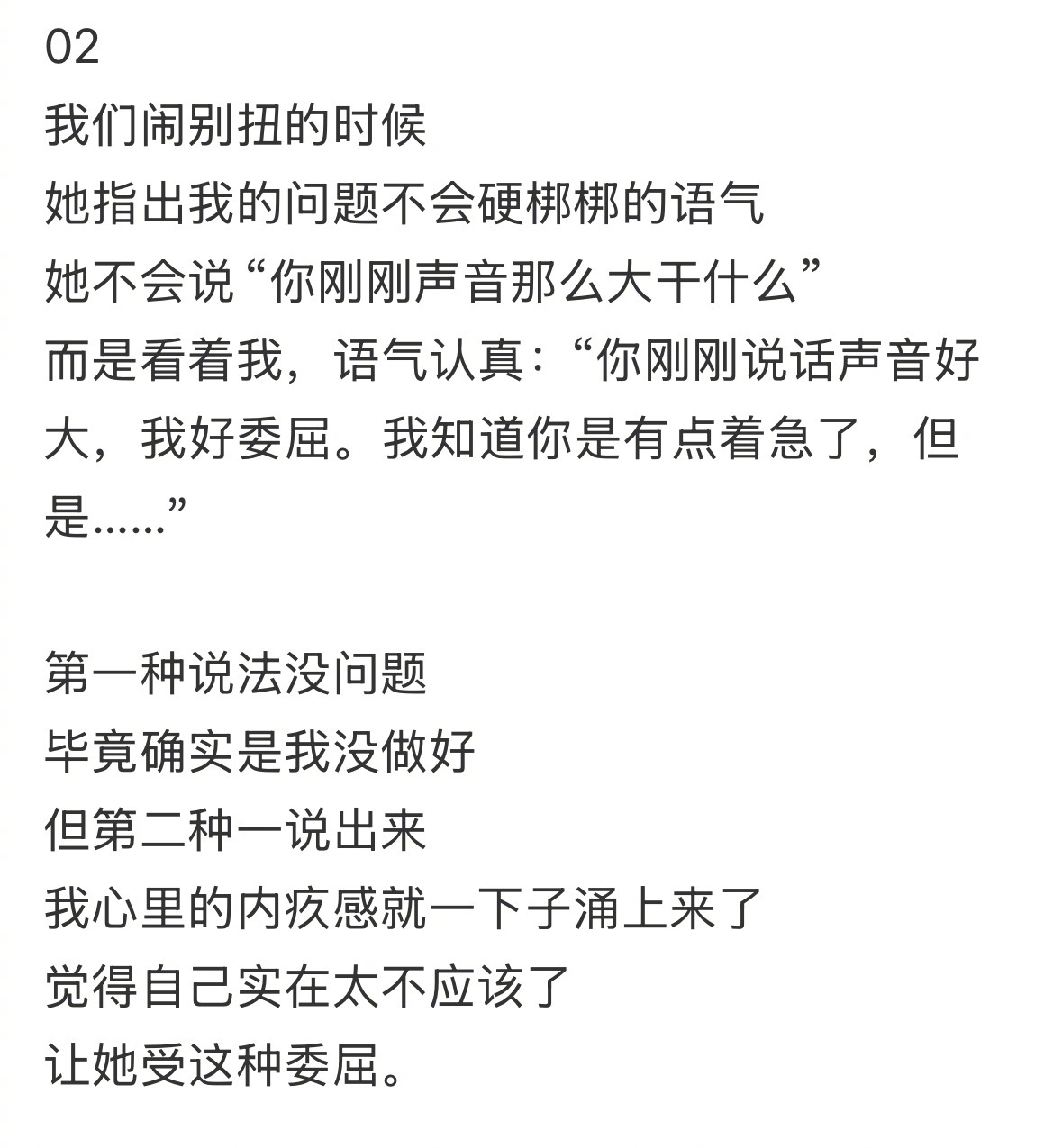 女朋友真的好会谈恋爱 
